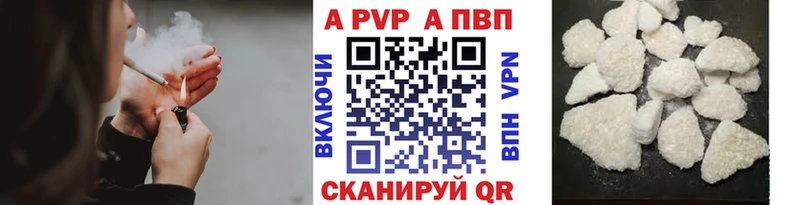 APVP крисы CK  Михайлов 