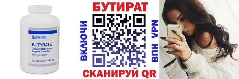где продают   Михайлов  shop официальный сайт  Бутират вода 