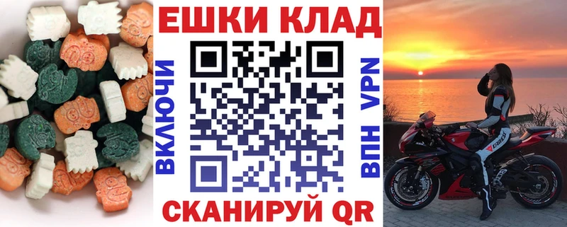 купить наркотик Михайлов Экстази 250 мг